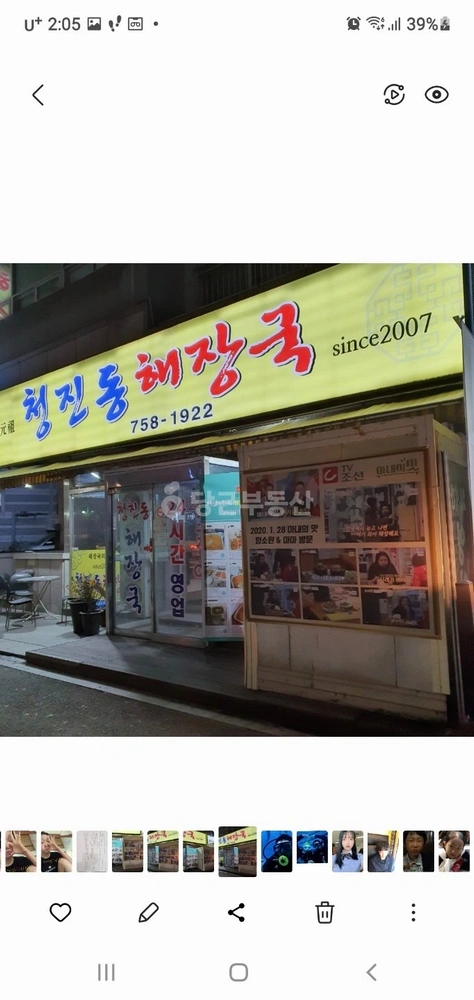 경기도 성남시 중원구 하대원동 상가 사진 1