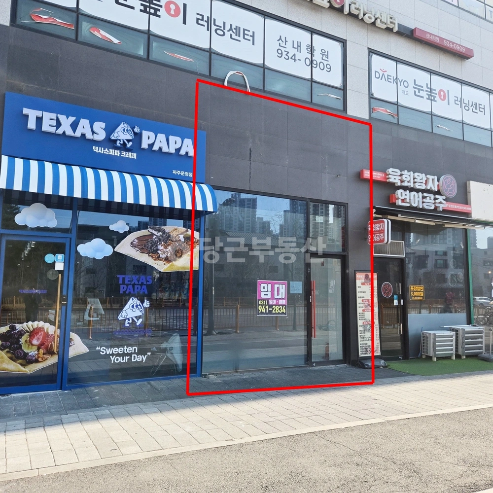 경기도 파주시 목동동 상가 사진 1