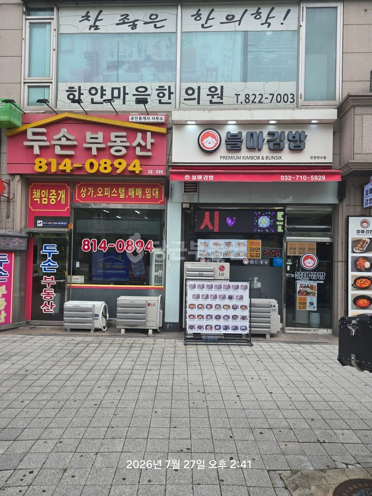 인천광역시 연수구 연수동 상가 사진 1