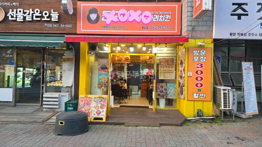 충청북도 청주시 상당구 용암동 상가 사진 1