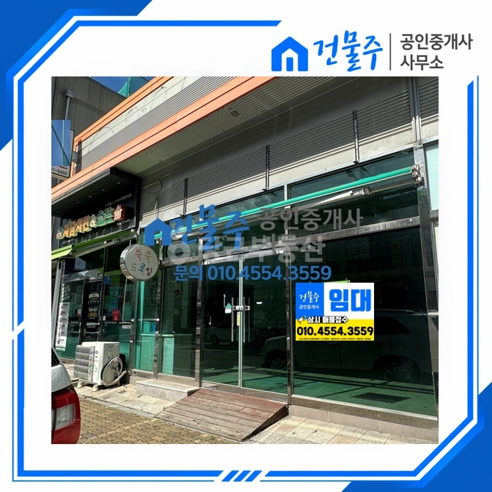 전남광주통합특별시 순천시 용당동 상가 사진 1