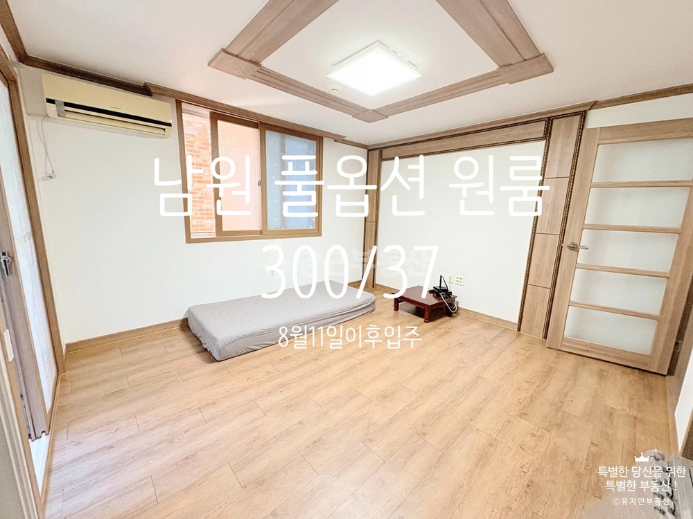 전북특별자치도 남원시 동충동 원룸 사진 1