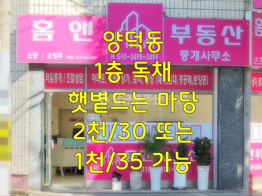 경상남도 창원시 마산회원구 양덕동 단독/전원주택 사진 1