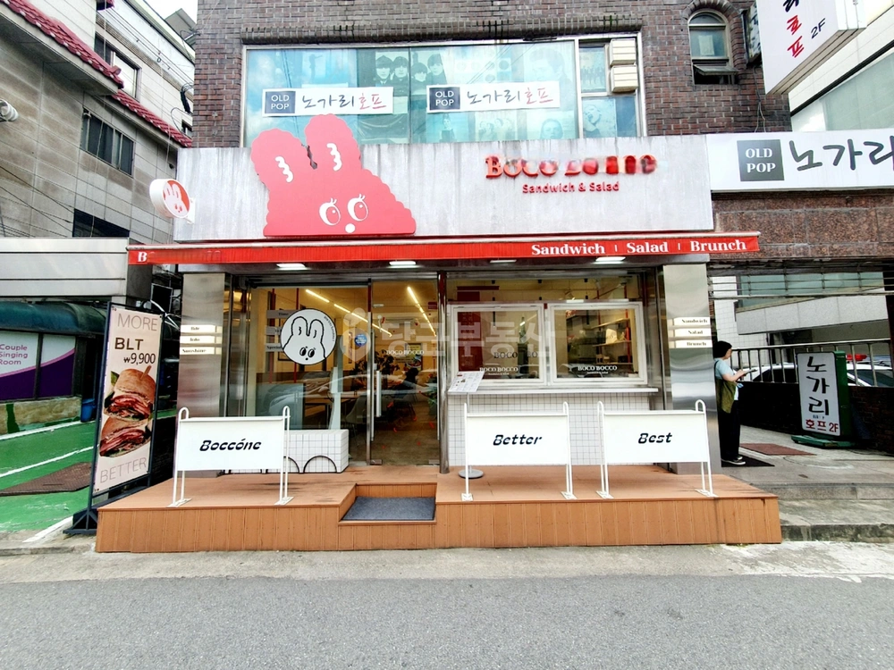 서울특별시 마포구 도화동 상가 사진 1