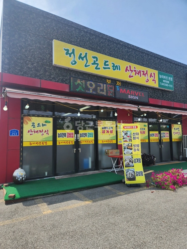 충청남도 천안시 서북구 직산읍 상가 사진 1