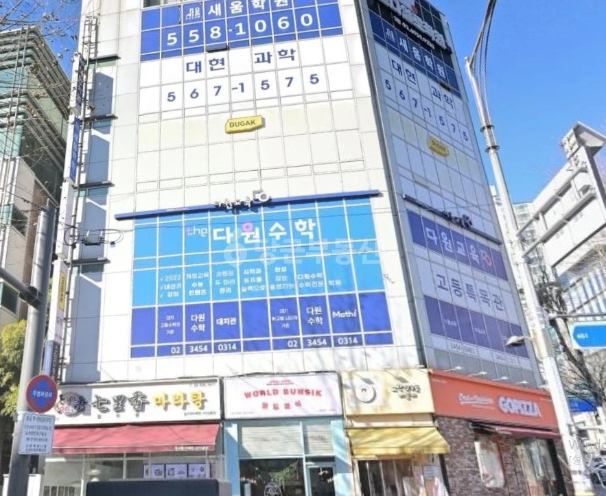 서울특별시 강남구 대치동 상가 사진 1