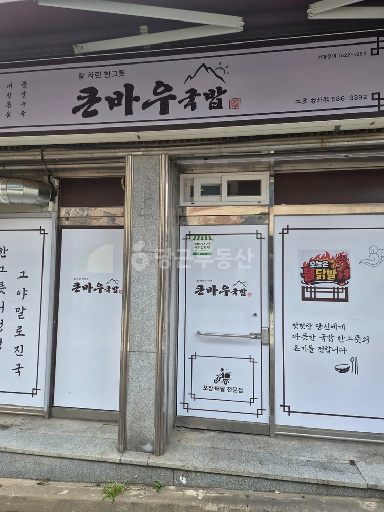 대구광역시 달서구 신당동 상가 사진 1