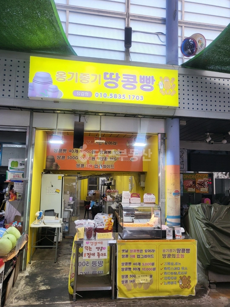 부산광역시 부산진구 당감동 상가 사진 1