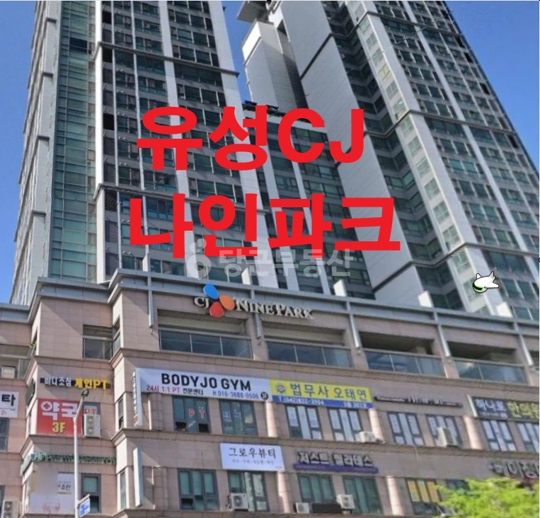 대전광역시 유성구 봉명동 아파트 사진 1