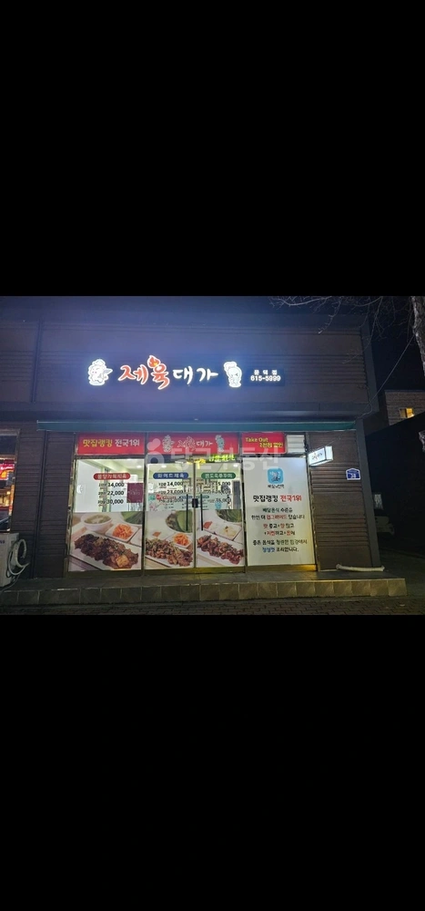 경상북도 포항시 남구 오천읍 상가 사진 1
