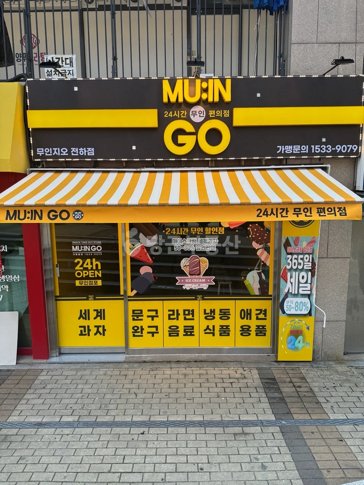 울산광역시 동구 전하동 상가 사진 1