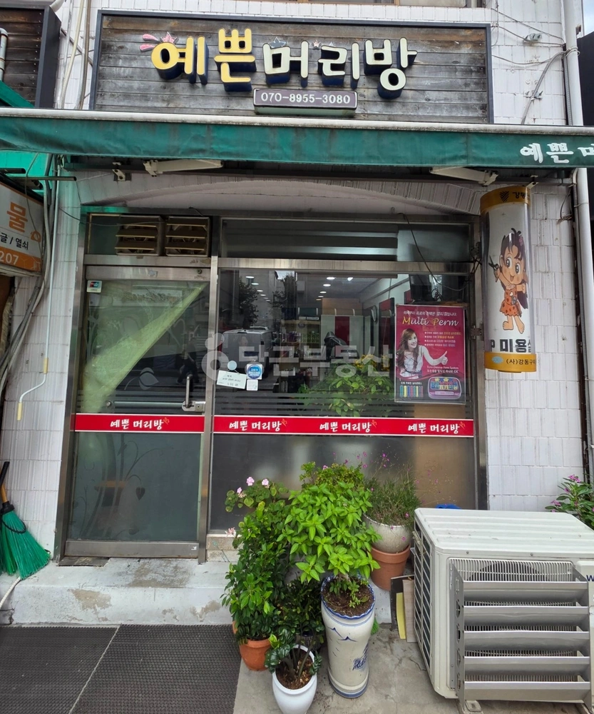 서울특별시 강동구 성내동 상가 사진 1