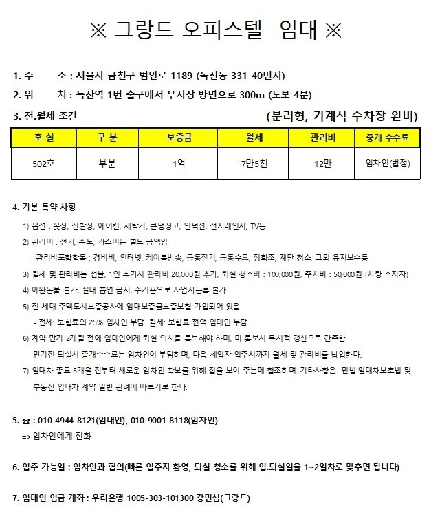 서울특별시 금천구 독산동 오피스텔 사진 1