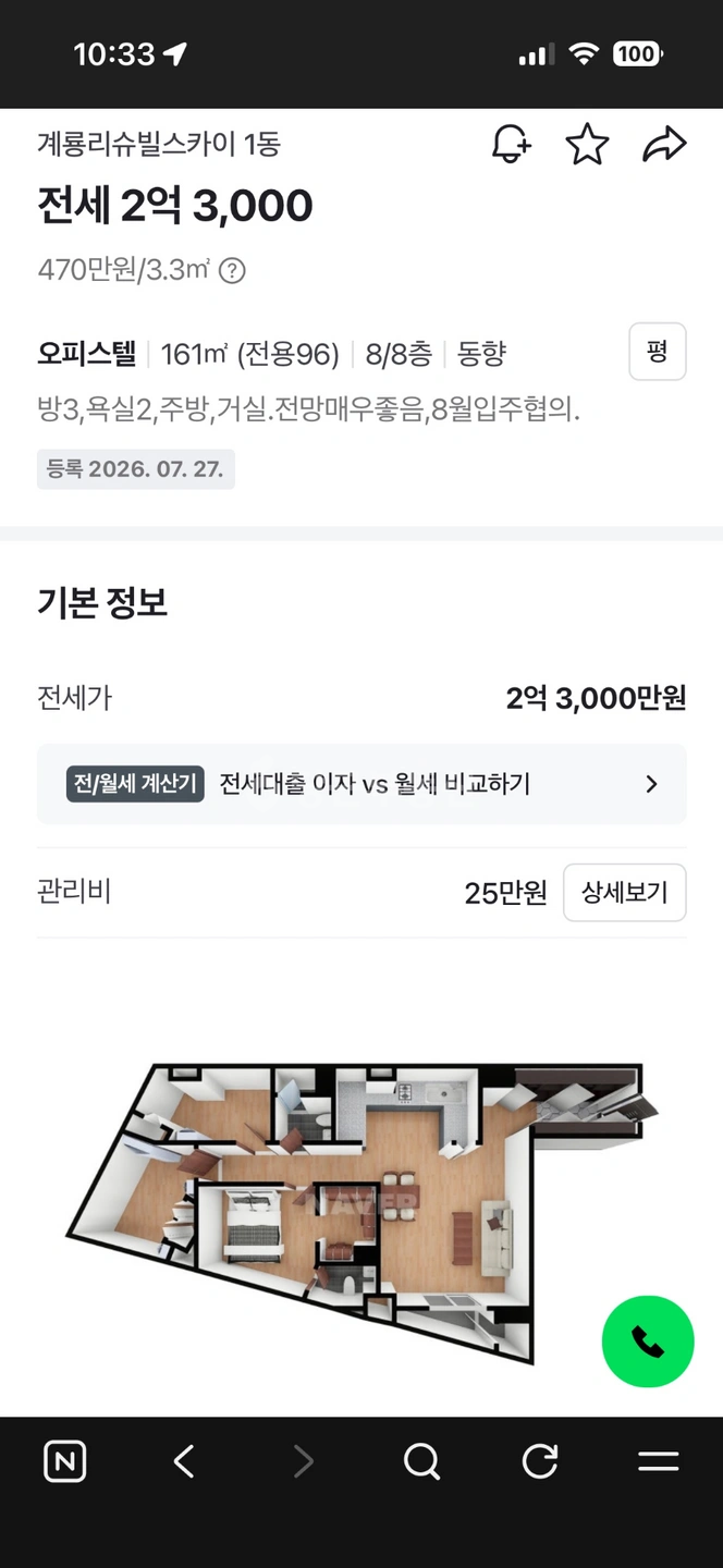 매물 썸네일