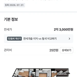 매물 썸네일