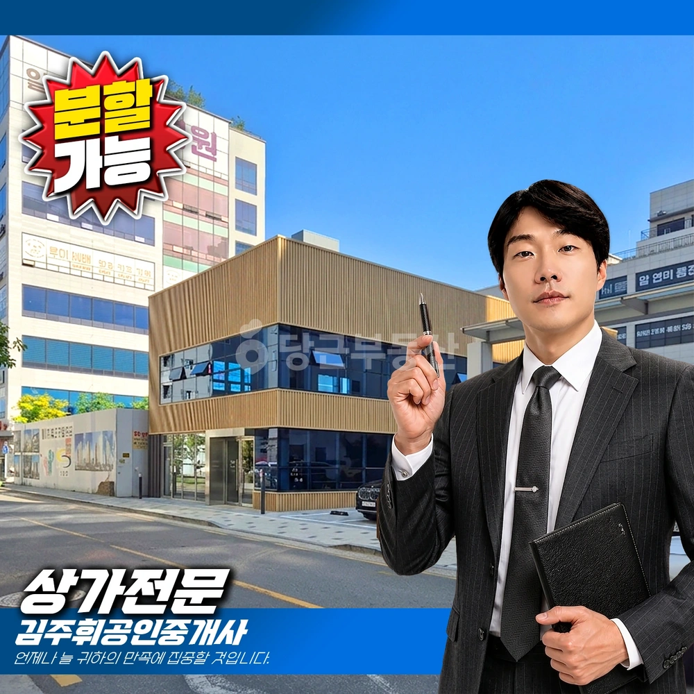 부산광역시 기장군 일광읍 상가 사진 1