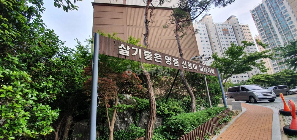 전남광주통합특별시 여수시 학동 아파트 사진 1