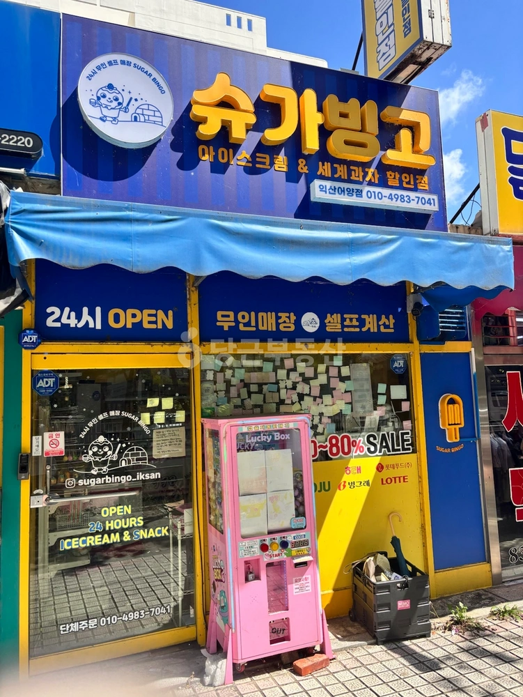 전북특별자치도 익산시 어양동 상가 사진 1
