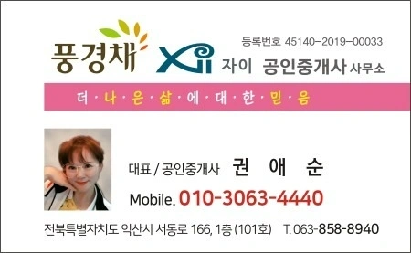 전북특별자치도 익산시 송학동 아파트 사진 1