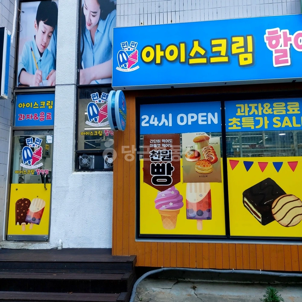 경상남도 양산시 평산동 상가 사진 1