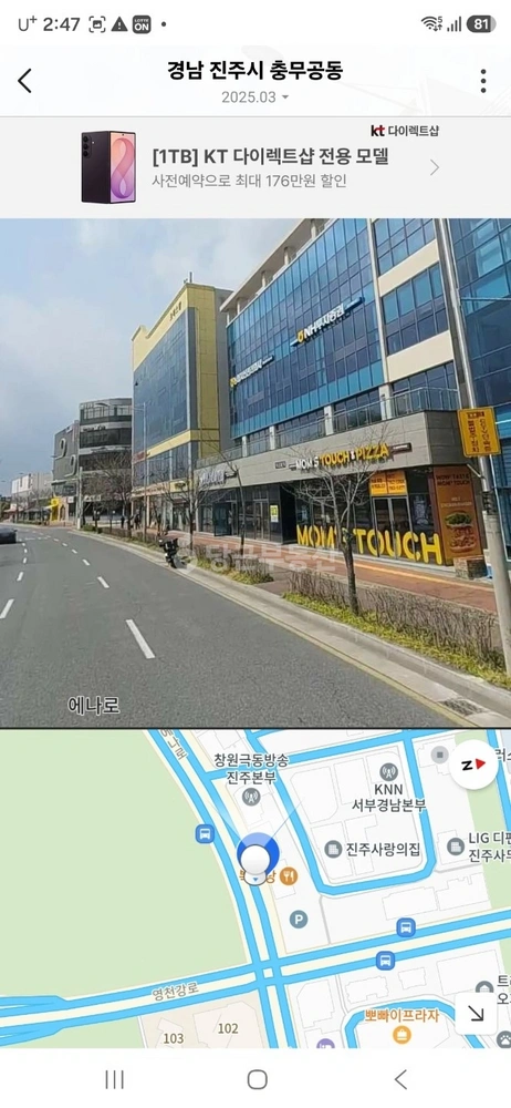 경상남도 진주시 충무공동 상가 사진 1