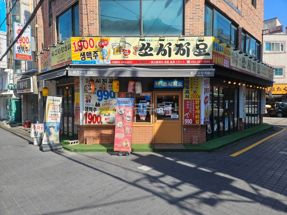 울산광역시 남구 달동 상가 사진 1