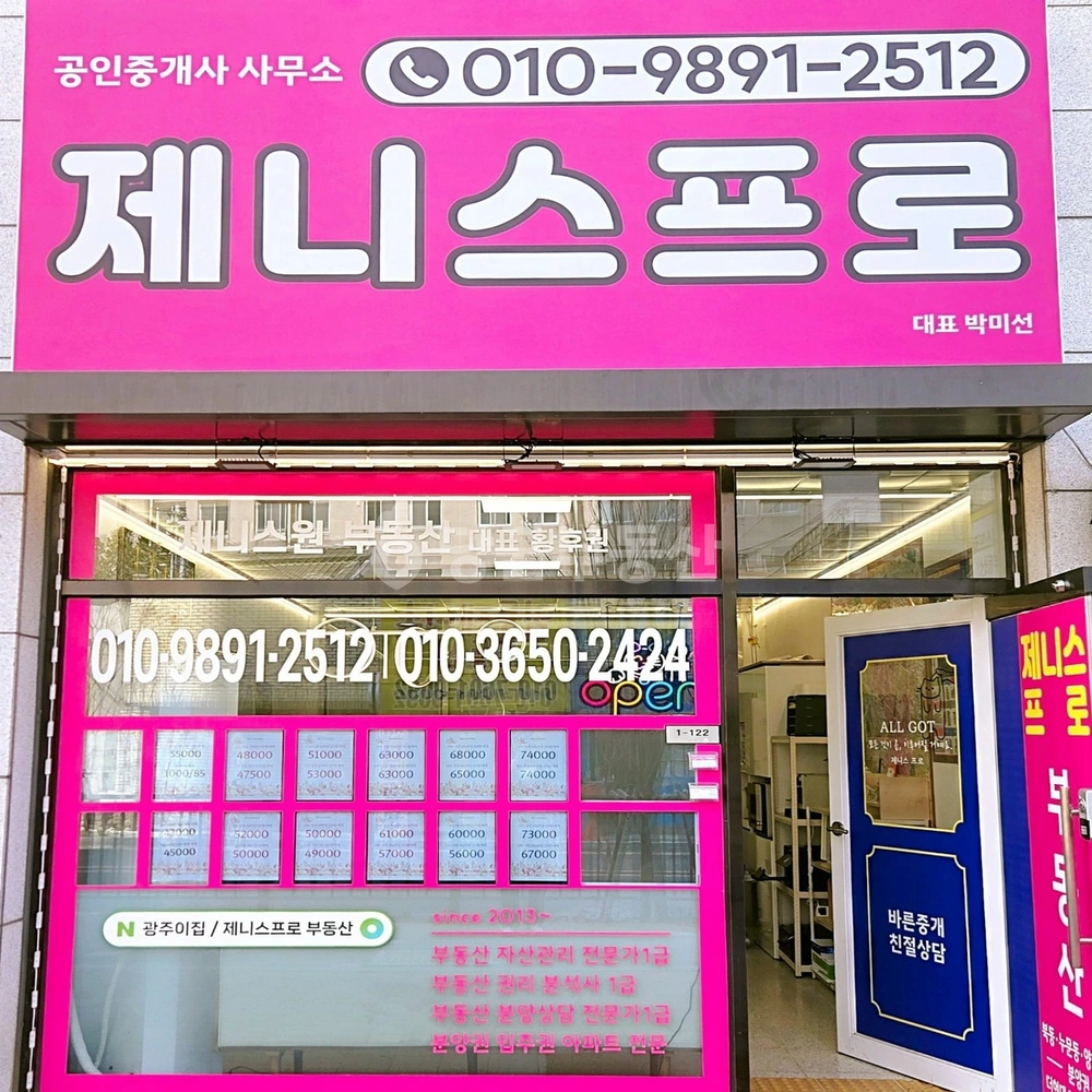 전남광주통합특별시 서구 농성동 아파트 사진 1