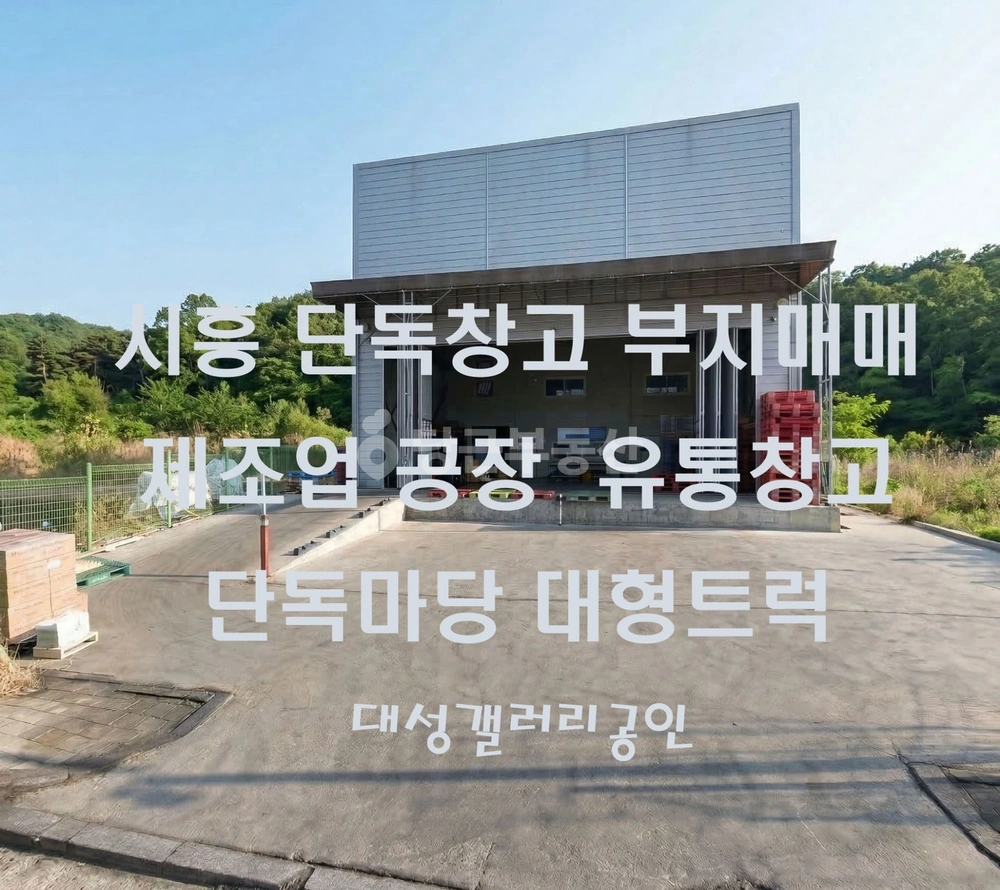 경기도 시흥시 도창동 건물 사진 1