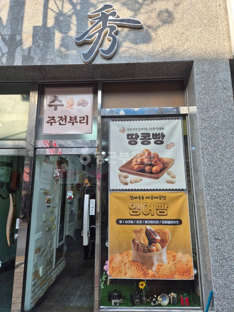 강원특별자치도 영월군 영월읍 상가 사진 1