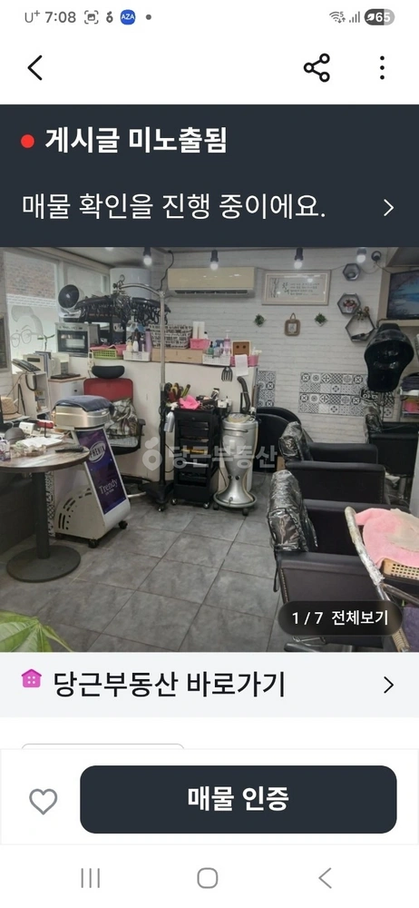 경기도 의정부시 금오동 상가 사진 1