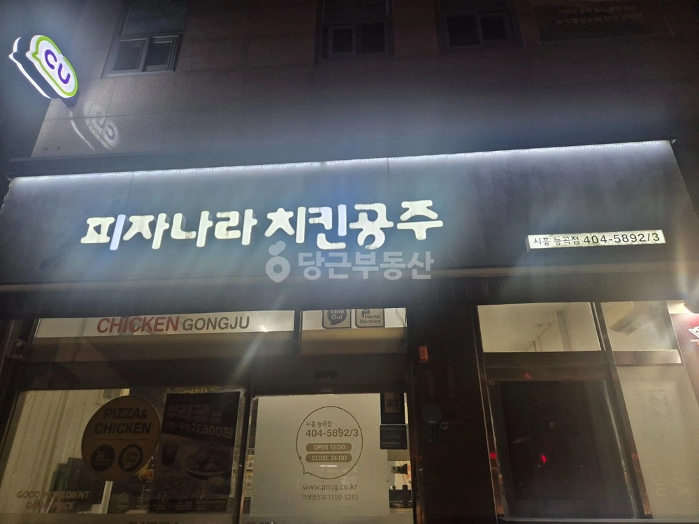 경기도 시흥시 능곡동 상가 사진 1