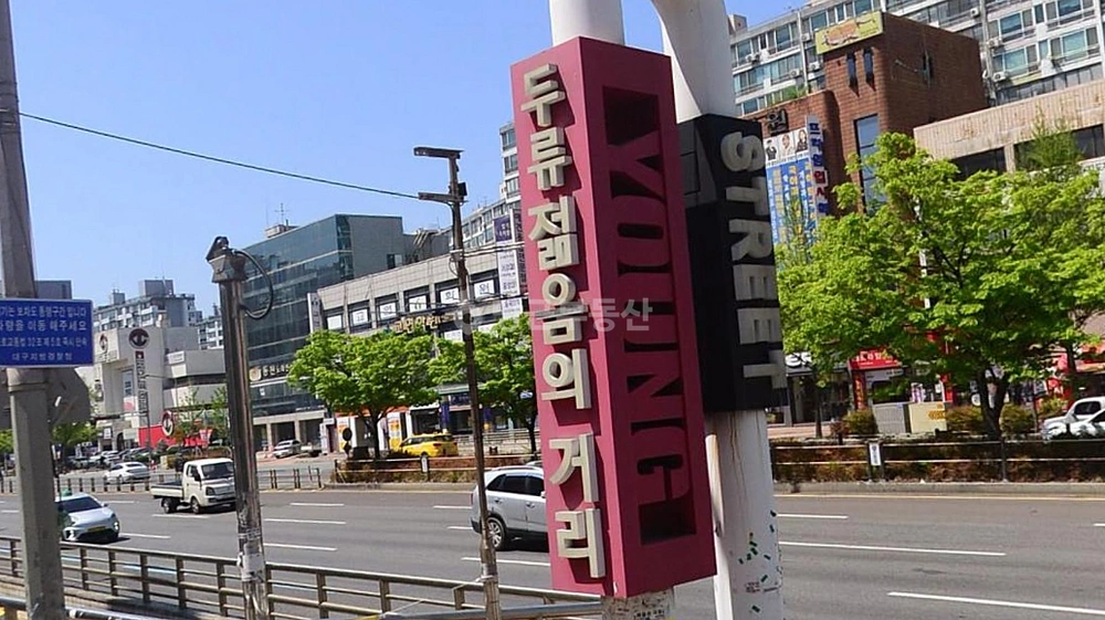 대구광역시 달서구 두류동 상가 사진 1