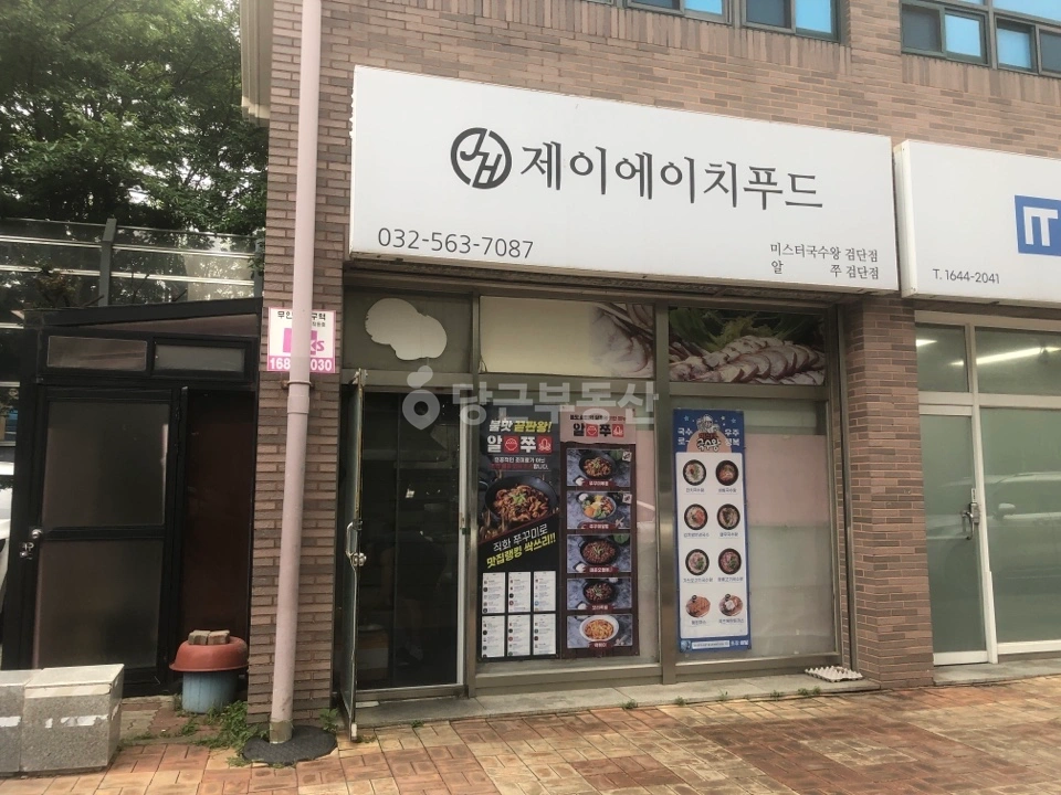 인천광역시 검단구 왕길동 상가 사진 1