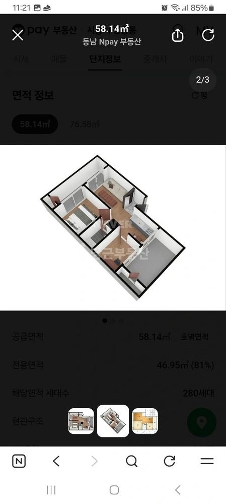 경기도 시흥시 정왕동 아파트 사진 1