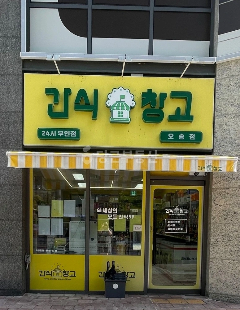 충청북도 청주시 흥덕구 오송읍 상가 사진 1