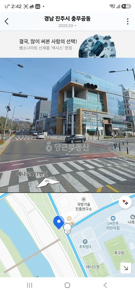 경상남도 진주시 충무공동 사무실 사진 1