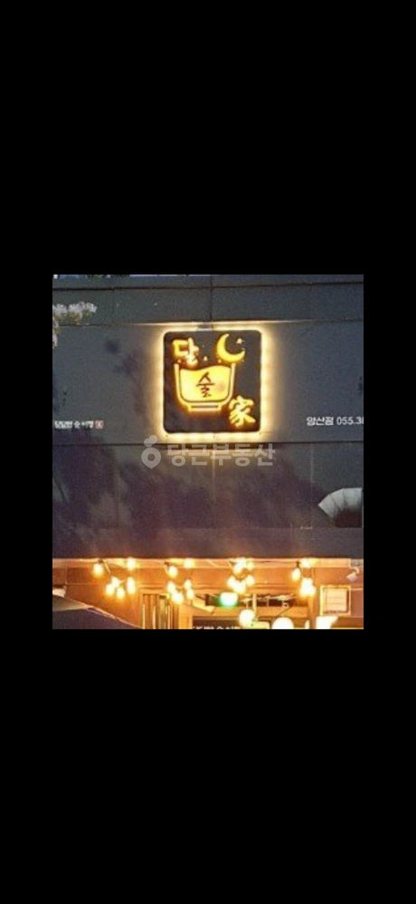경상남도 양산시 덕계동 상가 사진 1