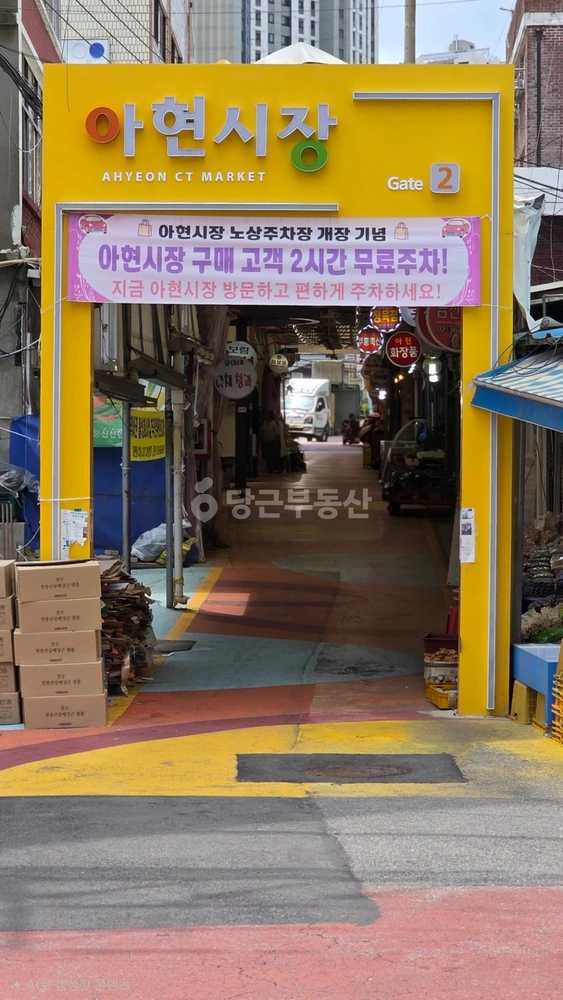 서울특별시 마포구 아현동 상가 사진 1