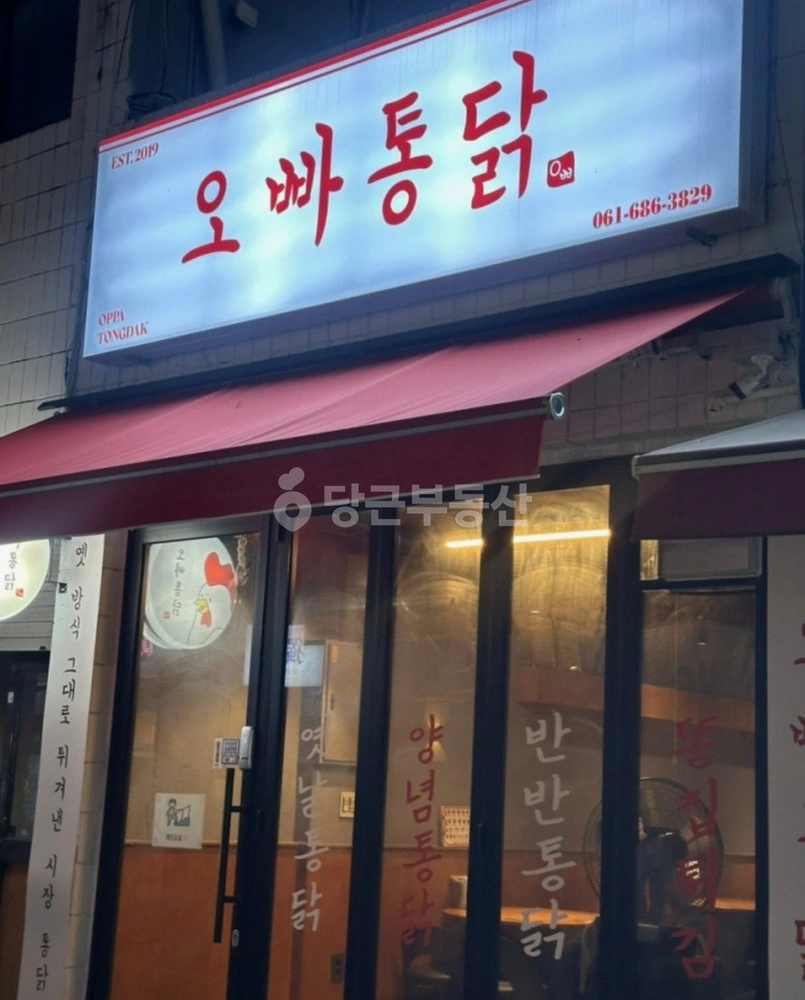 전남광주통합특별시 여수시 학동 상가 사진 1