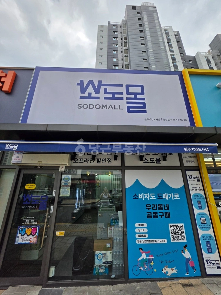 강원특별자치도 원주시 지정면 상가 사진 1