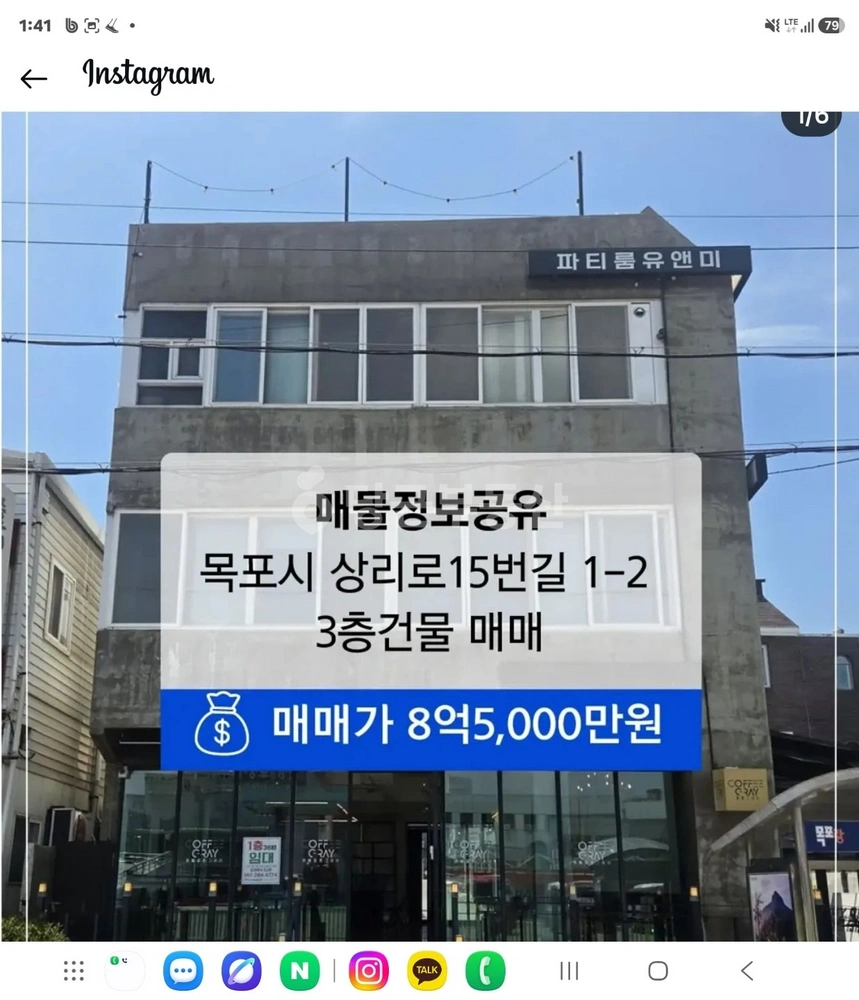 전남광주통합특별시 목포시 상동 상가 사진 1