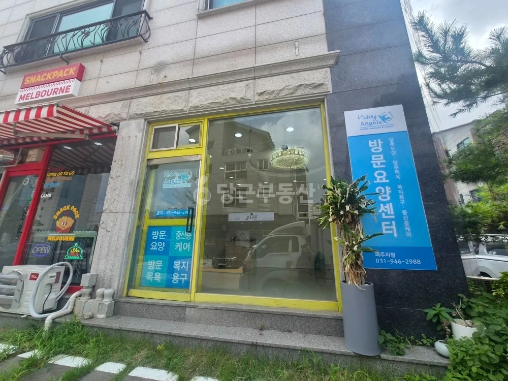 경기도 파주시 동패동 상가 사진 1