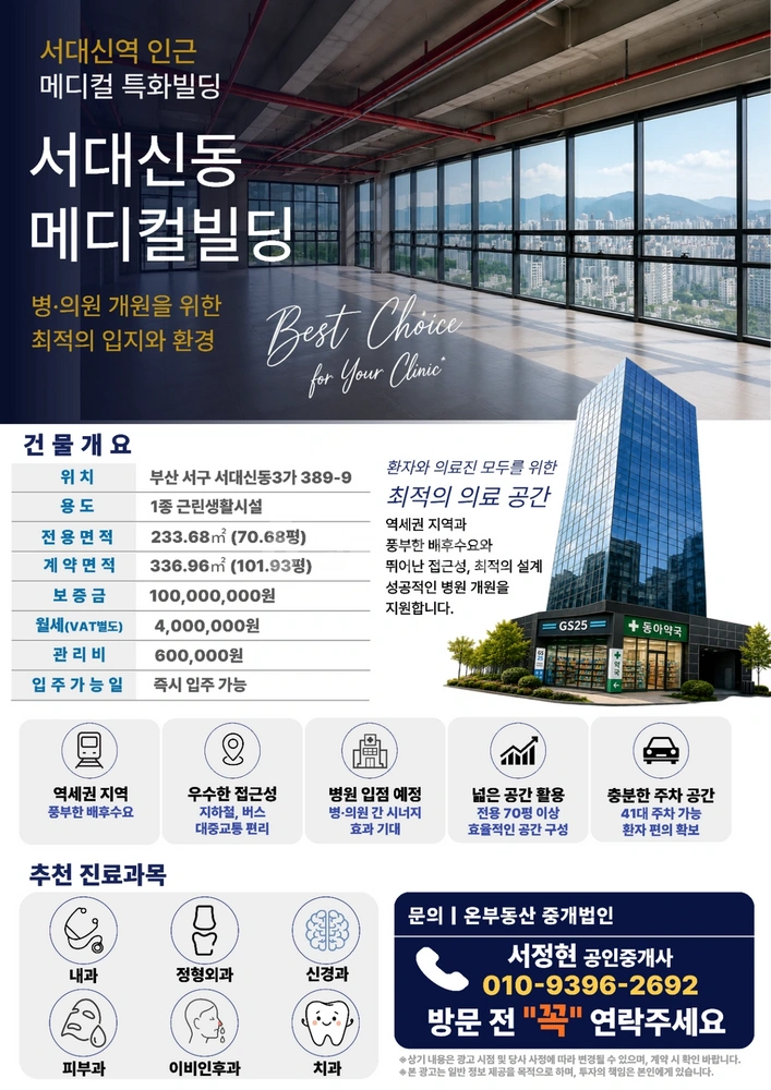 부산광역시 서구 서대신동3가 상가 사진 1