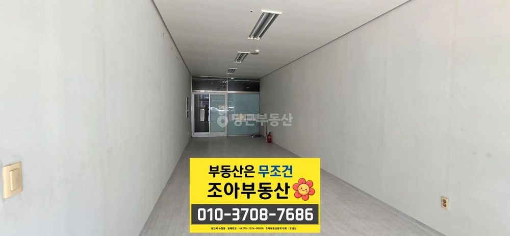 충청남도 당진시 수청동 상가 사진 1