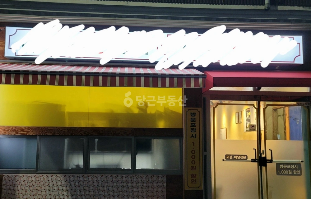전남광주통합특별시 광양시 중동 상가 사진 1