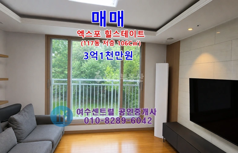 전남광주통합특별시 여수시 덕충동 아파트 사진 1
