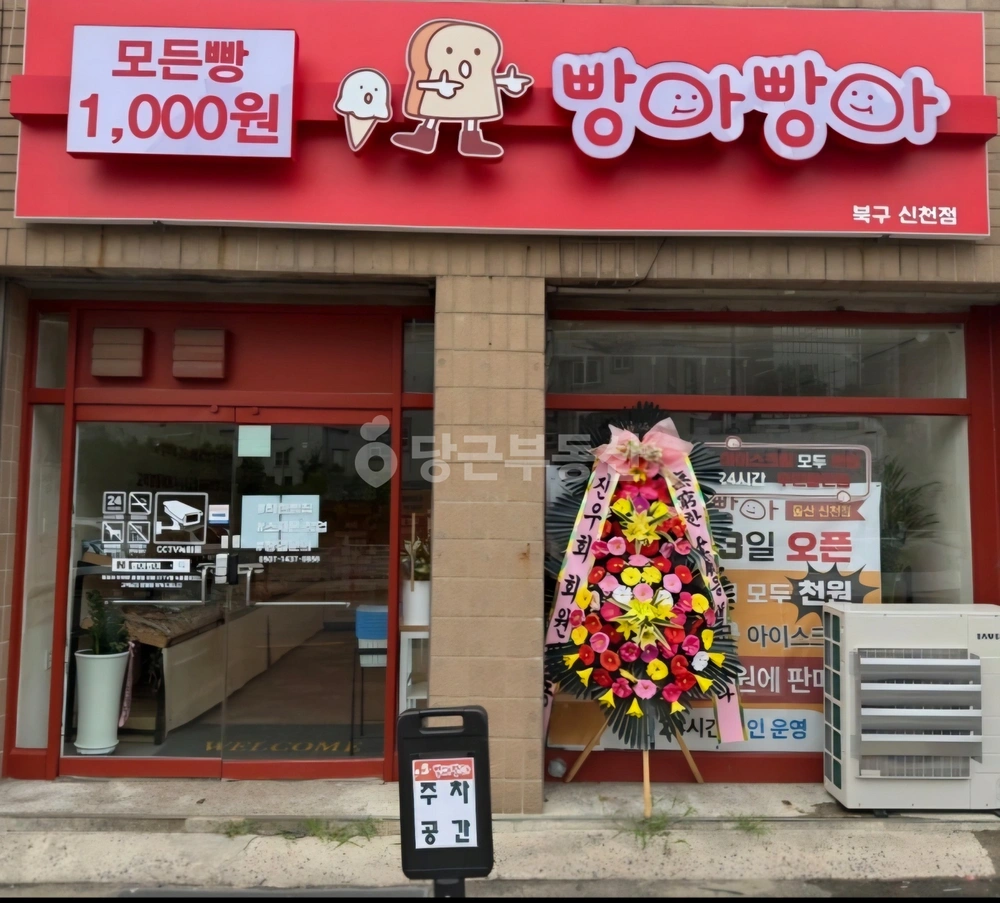 울산광역시 북구 신천동 상가 사진 1