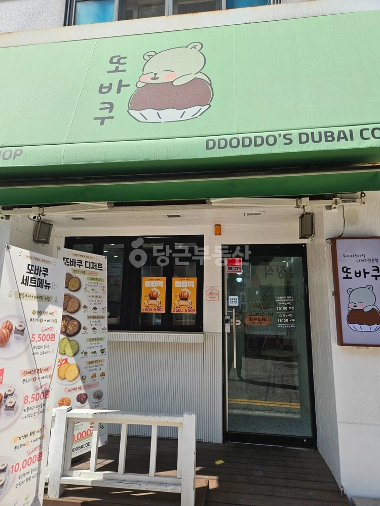 인천광역시 미추홀구 주안동 상가 사진 1