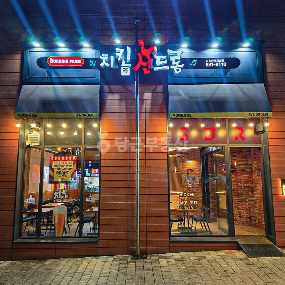 서울특별시 성북구 길음동 상가 사진 1