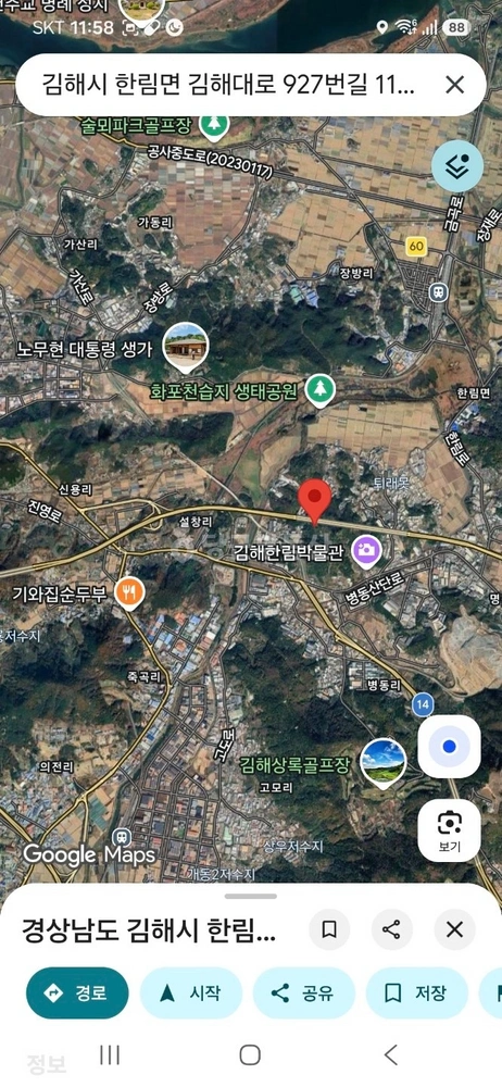 경상남도 김해시 한림면 토지 사진 1